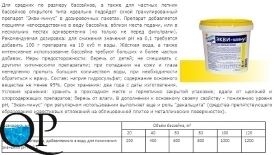 ЭКВИ-МИНУС 2