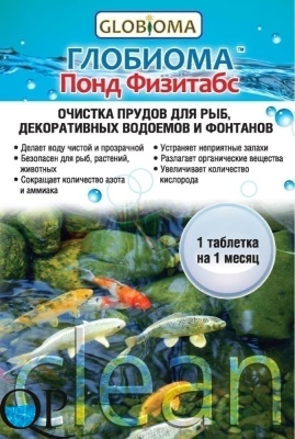 b-globioma-pond-fizitabs-sredstvo-dlya-ochiski-prudov_2