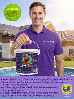 AQUABARA  Мульти 7в1 таб по 20 г банка 5 кг_3