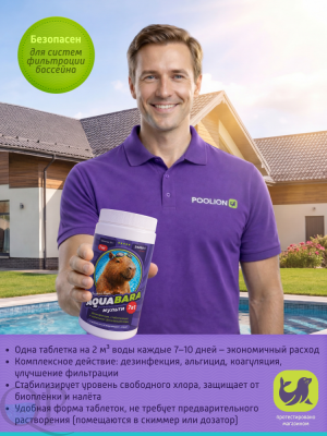 AQUABARA  Мульти 7в1 таб по 20 г банка 1 кг_3