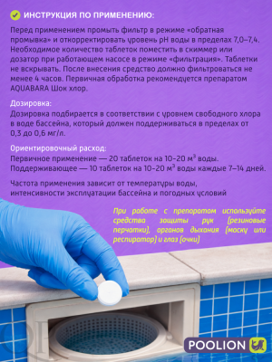 AQUABARA  Мульти 7в1 таб по 20 г банка 5 кг_4