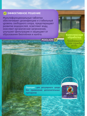 AQUABARA  Мульти 7в1 таб по 200 г банка 5 кг_2