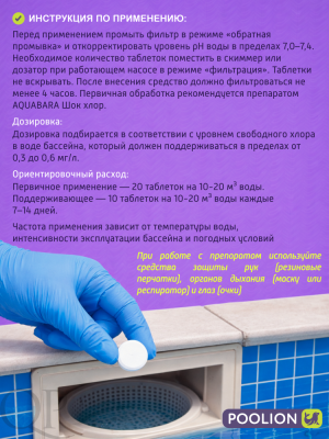 AQUABARA  Мульти 7в1 таб по 20 г банка 1 кг_4